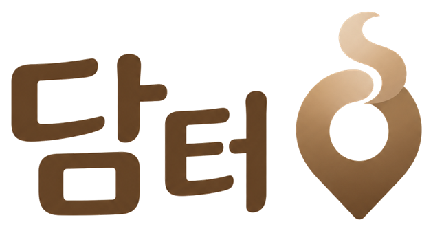 담터